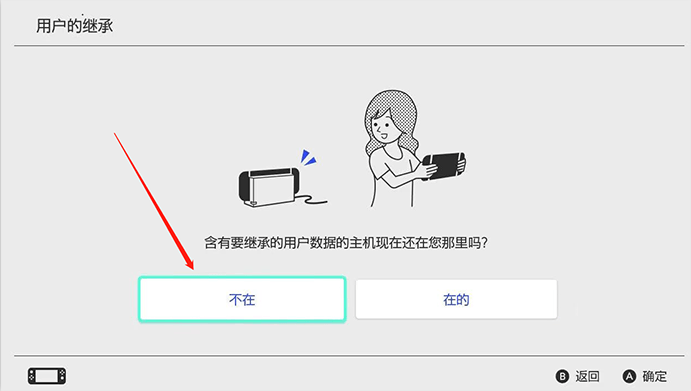 任天堂Switch游戏租赁试玩平台寻星电玩账号购买